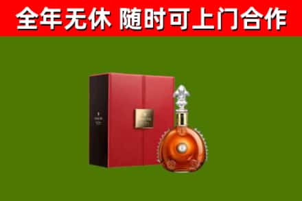 阿克苏地区回收路易十三