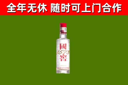 阿克苏地区回收国窖1573
