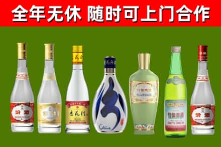 阿克苏地区回收老汾酒